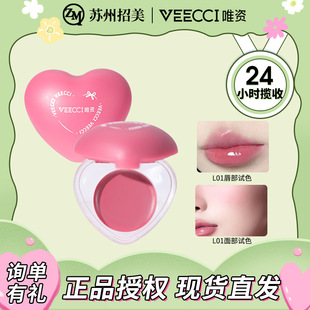 VEECCI/Weizi Pudding Lip and Cheek Multi-use Cream Natural Water Light Sense Korean Makeup Lip Glaze Moisturizing Blush