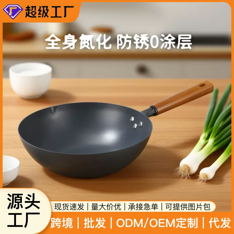 新款极铁锅深氮锅家用加厚防锈炒菜锅0涂层炒锅少油烟不粘锅批发