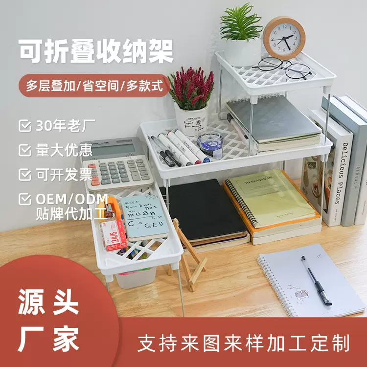 哇噢顺兴厂家定制可叠加收纳层架桌面塑料置物架镂空沥水厨房用品