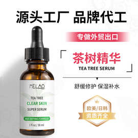 跨境茶树精华滋润嫩肤补水保湿滋润面部护理修护肌肤茶树精华原液