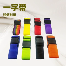 行李带;腰带;包带