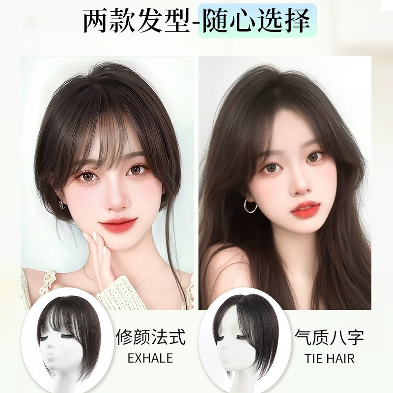 假髮片女自然前額輕薄劉海頭頂假髮真發全真人發空氣假劉海補發片