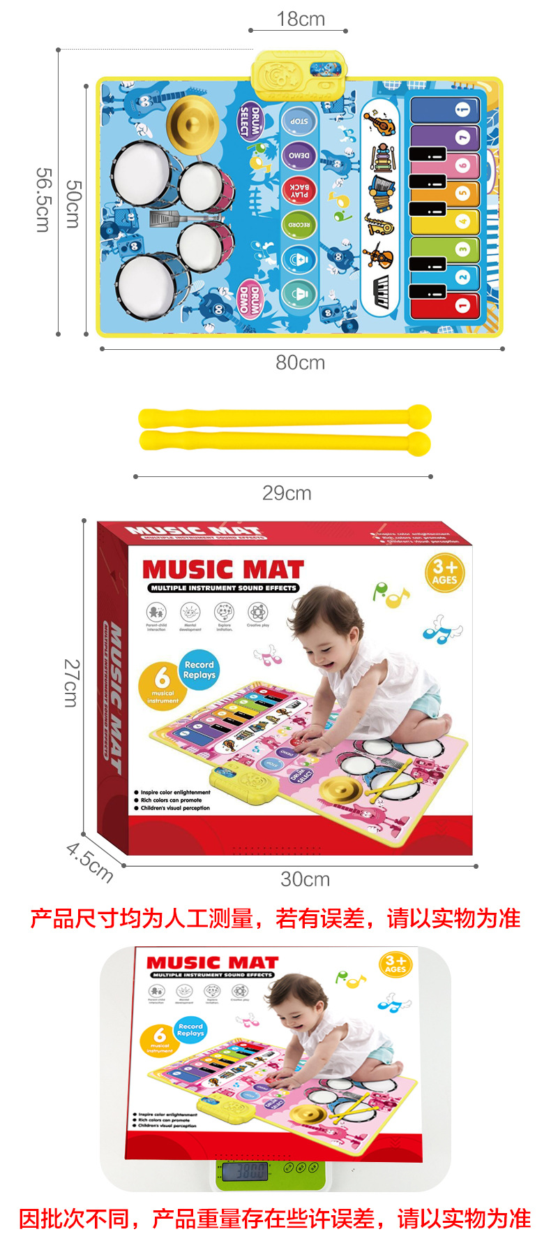 多功能早教音乐毯_17.jpg