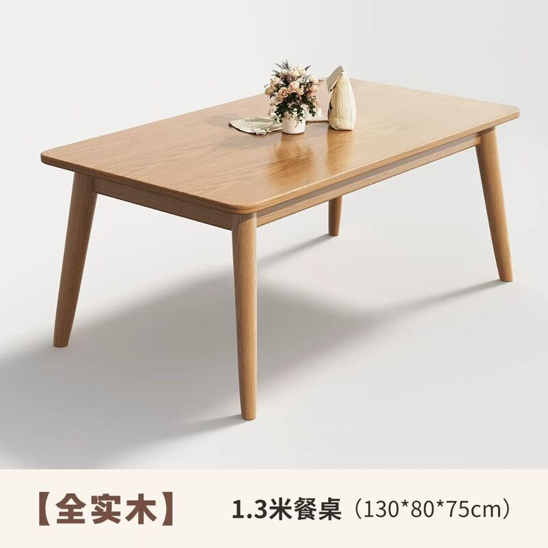 北欧实木餐桌现代家用长方形吃饭桌子日式餐桌椅组合小户型简约|undefined
