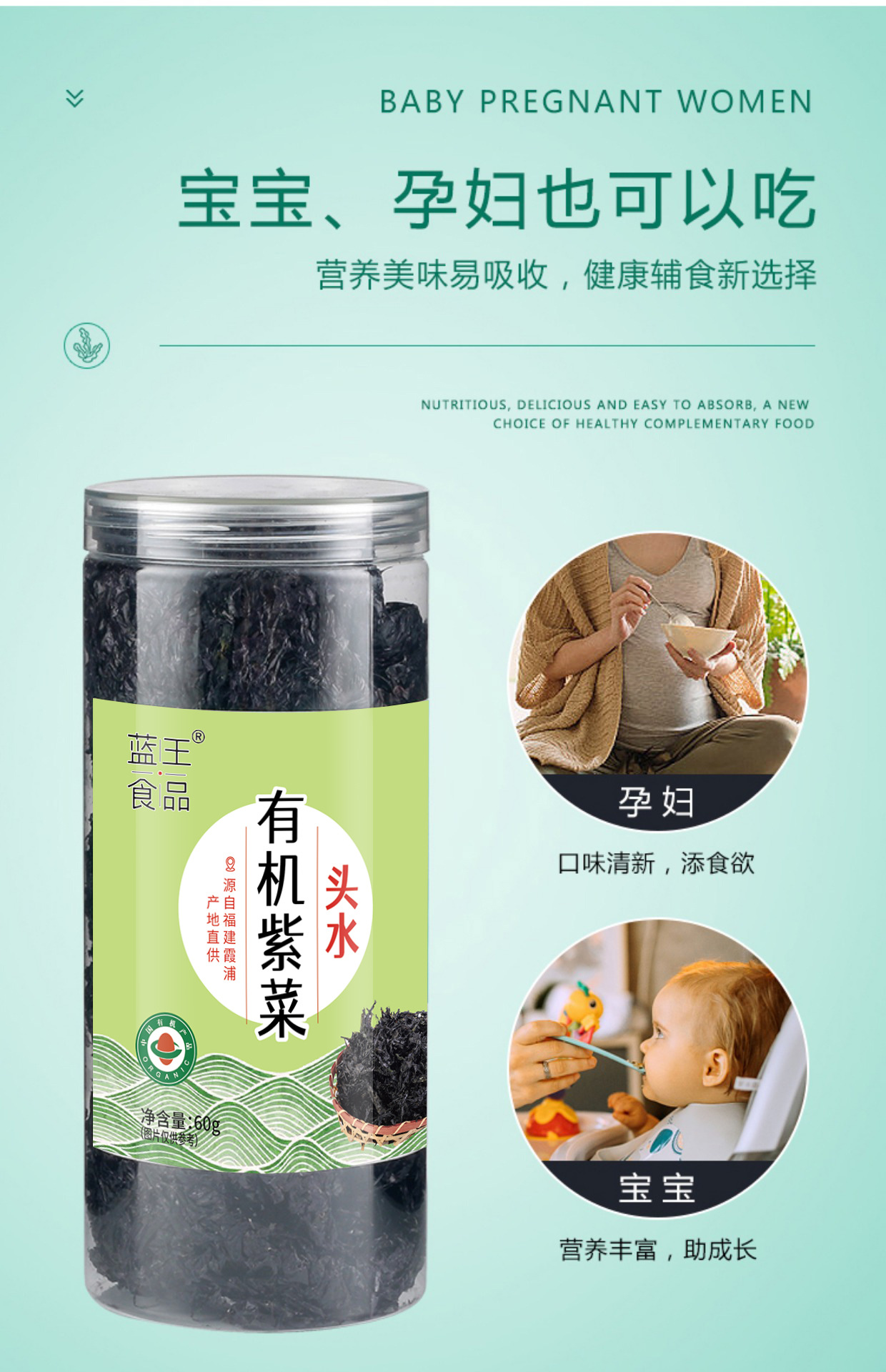 有機(jī)紫菜3-2