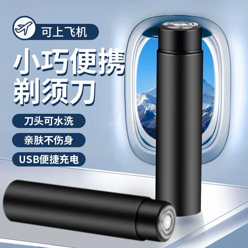 新款035迷你电动剃须刀旅行版单头刮胡刀抖音快手爆款剃毛刀热销
