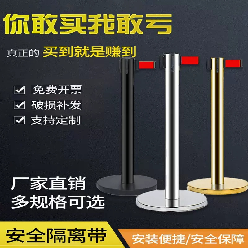 安全隔离带伸缩带排队围栏栏杆不锈钢银行一米线护栏杆警戒警示柱