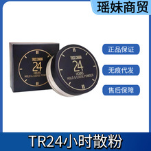 带中文标！泰国treechada 24小时散粉TR定妆粉持久遮瑕两色可选
