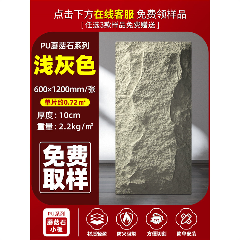 PU panel de acabado de piedra pared de fondo de cuero de piedra arte publicitario panel de pared decorativo ultrafino ligero ladrillo de pared exterior de piedra cultural