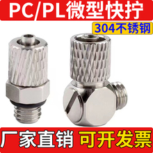 ����΢�Ϳ�š�����ܽ�ͷ����PC/PL3-4-6-m3m5m4m6��ĸ����ʽ����