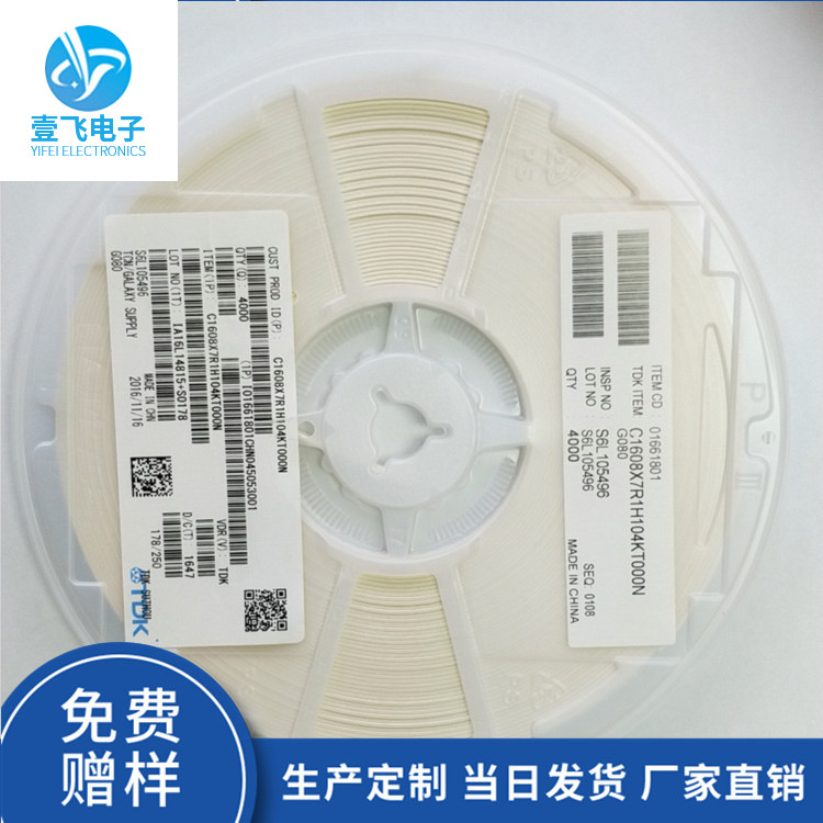贴片电容TDK  104  0603  50V  K贴片电容SMD原装正品货源充足