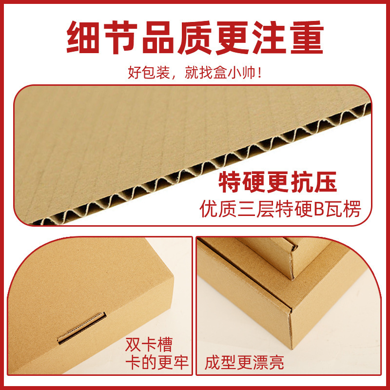 飞机盒特硬包装盒打包箱快递纸箱批发长方形扁纸盒定制小批量印刷|undefined