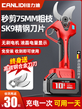 锂电电动剪刀充电式修剪树枝果树园艺剪子修枝剪树剪刀剪枝神器