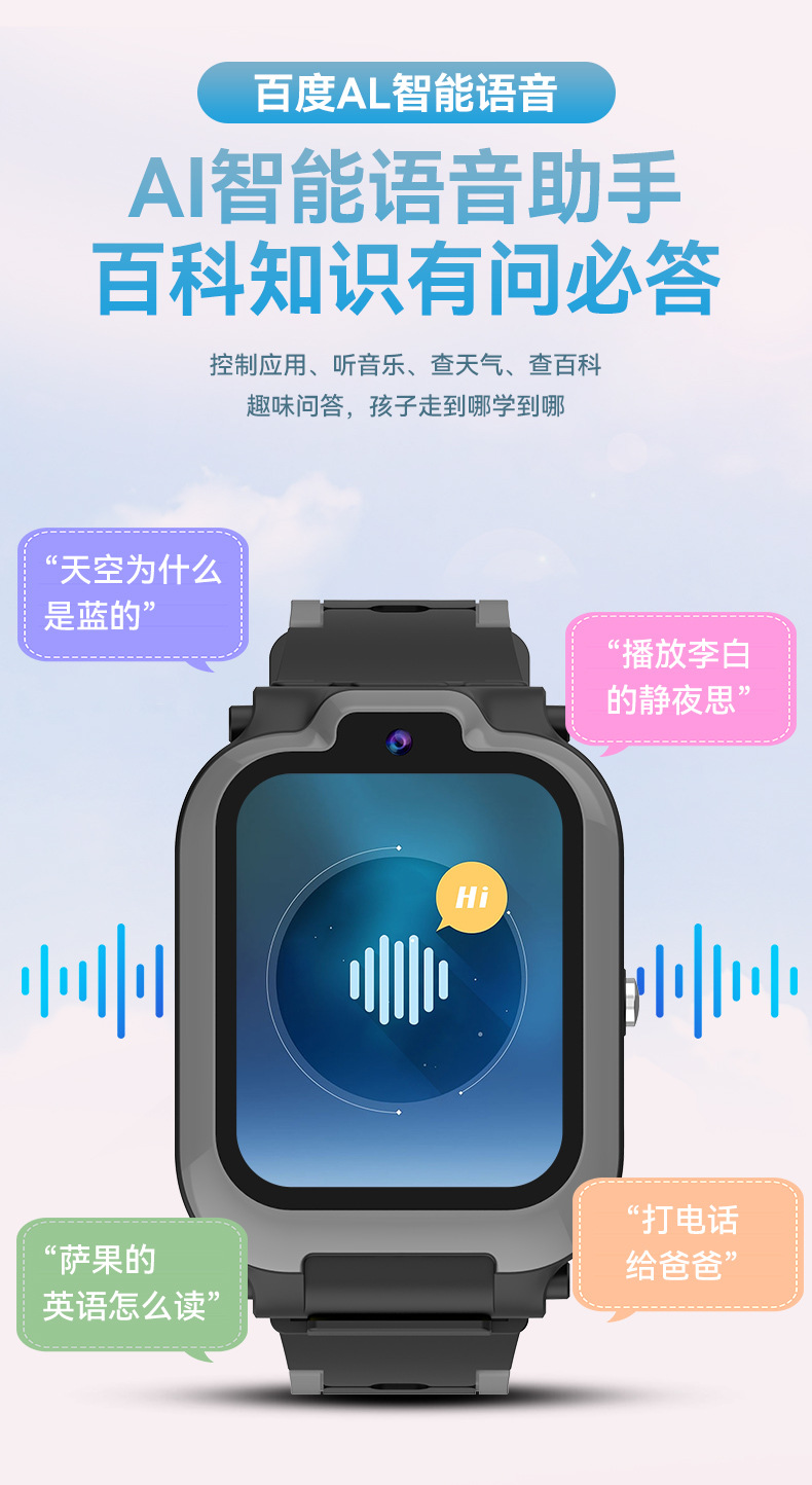 小天羊 5G全网通微信QQ支付宝学生音乐儿童智能电话手表