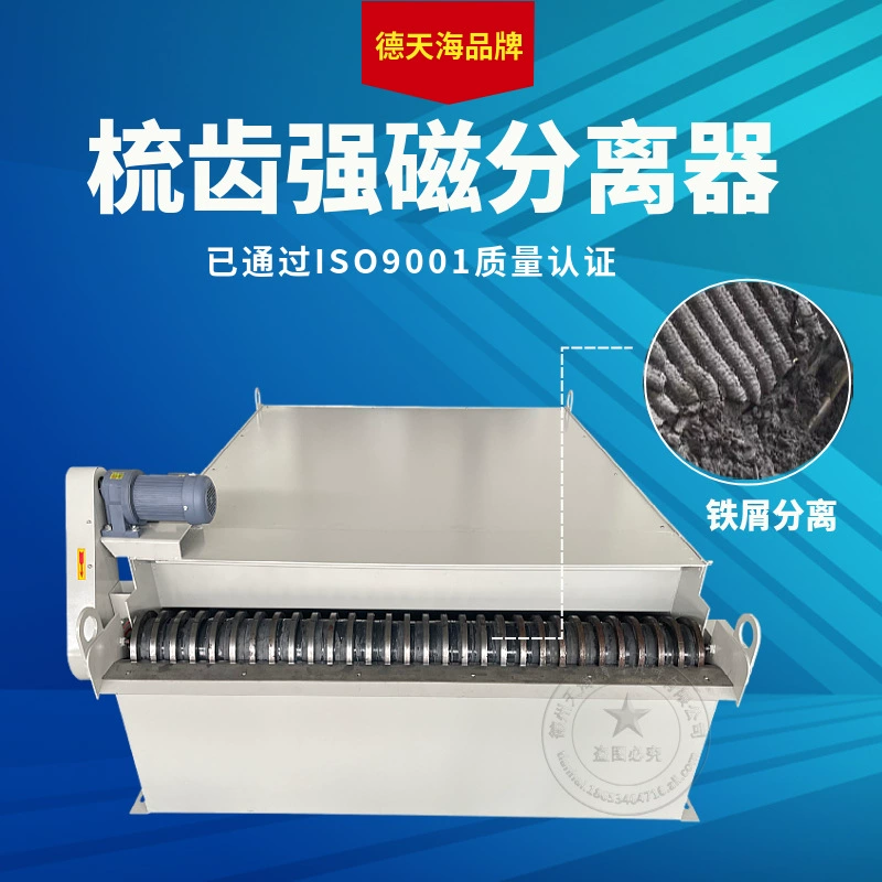 Станок Сильный магнитный магнитный шлам сепаратор стального завода шлама сепаратор шлифовальный станок гребенчатый тип магнитный ролик магнитный сепаратор