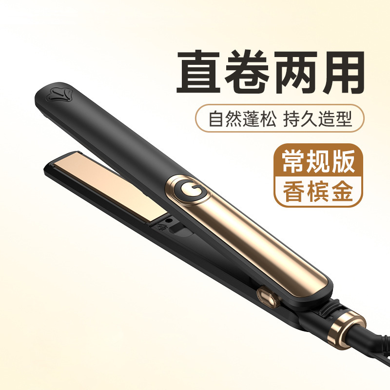 クロスボーダー新型カールバーストレートプレート床屋専用直巻両用電気クランプ携帯型ストレートプレート|undefined