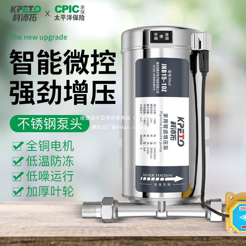 增压泵家用全自动静音太阳能热水器加压泵220V自来水小型管道水泵