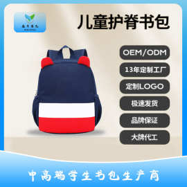 幼儿园大班小班双肩包大容量轻盈护肩学生书包卡爱拼色幼儿双肩包