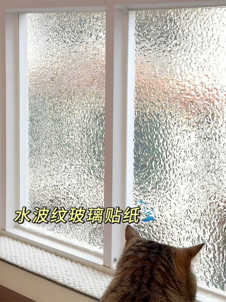 水波纹玻璃贴纸透光不透明美式3D立体窗花纸卫生间窗户防走光贴膜