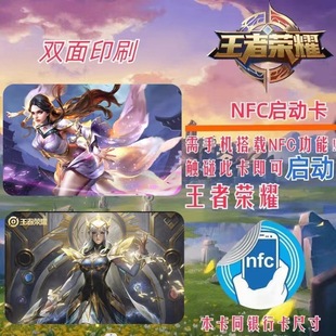 Honor of Kings Mobile Game Collectible Card Game Peripheral Prop Card Nfc Cool Smart Launch Card Luluna Monkey Yao