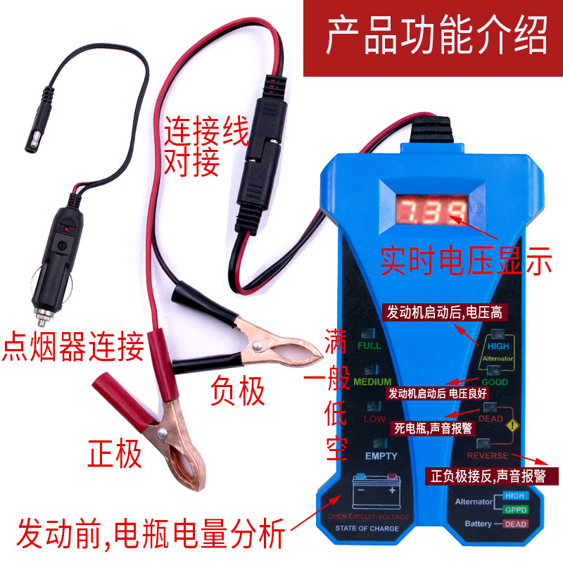 Probador de batería de coche inteligente detector de calidad de la batería amperímetro medición de potencia pantalla digital profesional