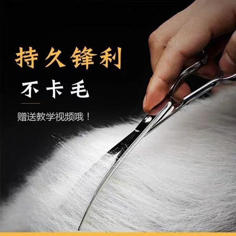 ペットはさみ、ヘアトリミングツール、ストレートはさみ、カーブはさみ、犬用はさみ、テディビションプロトリマー|undefined