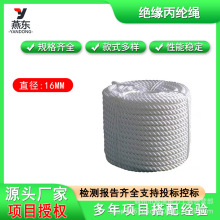 500米绝缘丙纶绳高分子尼龙放线绳16MM救援电缆线路逃生绳