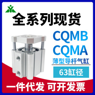 CDQMB63/CQMB63/CDQMA63/CQMA63-10-15-25-30-35-40-50��������
