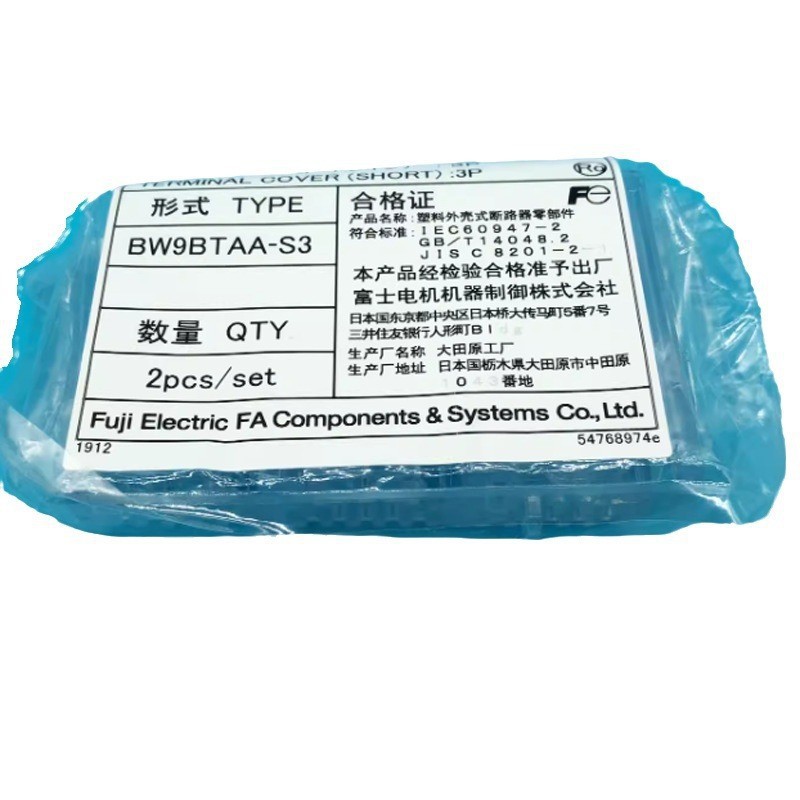 3P断路器防护端子盖BW9BTAA系列正品FUJI原包装空开附件2个为一套