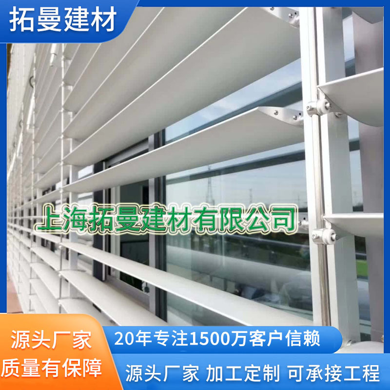 机翼百叶型材翻板遮阳梭型叶片铝合金材质可电动手动百叶