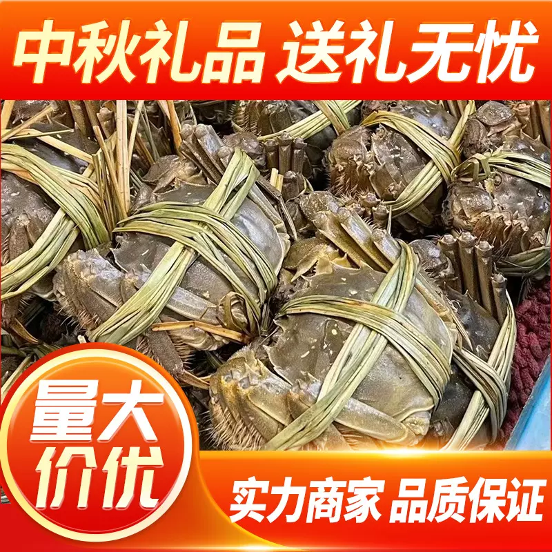 大闸蟹 中秋礼品厂家直销企业采购量大价优 微商代理可代发可溯源