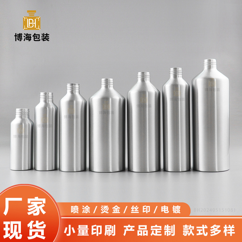 120ml斜肩金属螺口铝瓶咖啡精油纯露乳液瓶铝制密封遮光分装铝罐