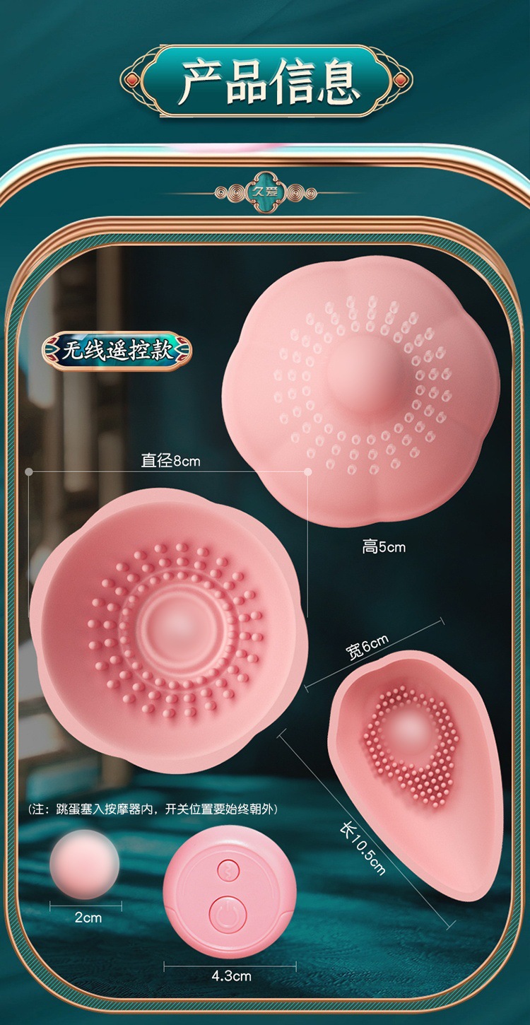 Wireless Remote Control Breast Massager with Nipple Stimulation, USB Rechargeable, Silicone and TPE, Pink and Transparent — detail image 19