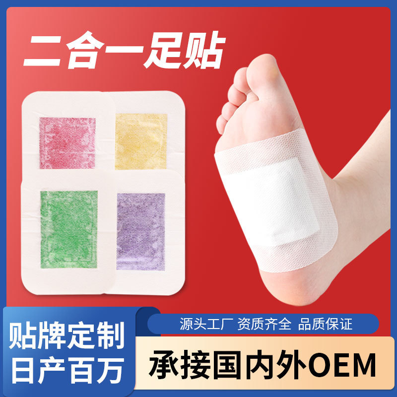 Old Beijing Foot Sticker Boxed Wormwood Foot Sticker Cross-border Foot Care Foot Sticker Foot Sticker Sleep Foot Sticker 2-in -1 Sticker