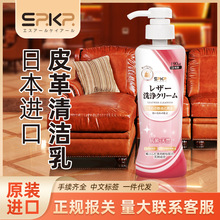 SRKR皮革清洁剂名贵皮包皮具皮衣保养剂皮带去污去渍皮革护理乳液