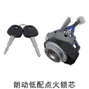 Factory direct car ignition switch Langmove pilot ignition lock cylinder 81900-4V000/3X3F00/F0000