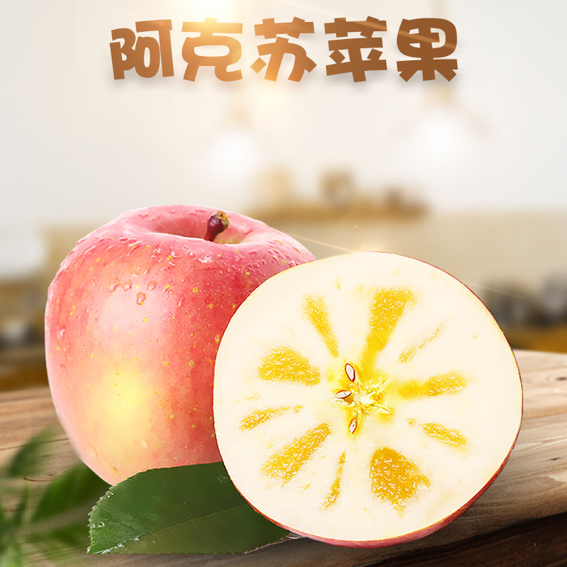 新疆阿克苏苹果 代发3/5斤新鲜皮薄多汁冰糖心红富当季孕妇水果