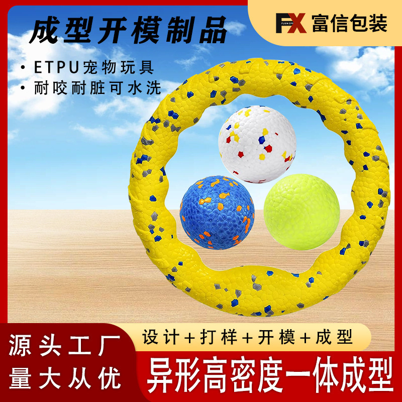 広東省深セン市ETPUペットボール玩具犬猫用バスケットボール型ポップコーンETPUホイール一体成型メーカー|undefined