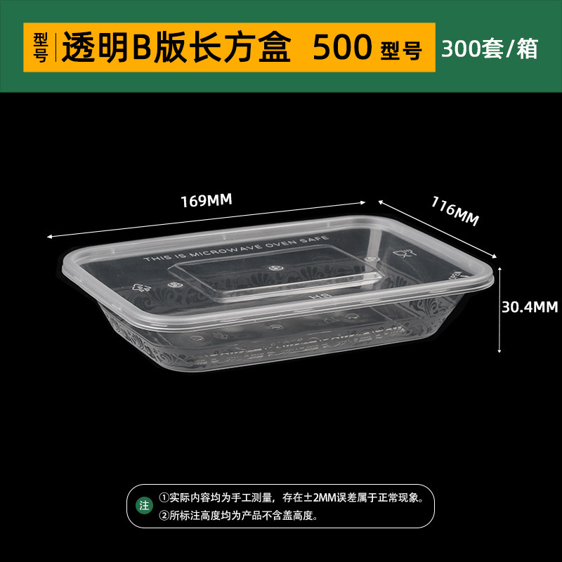 韓盛は使い捨て弁当箱を厚くして弁当箱の長方形のプラスチックを厚くして弁当箱の使い捨て弁当箱を厚くした|undefined