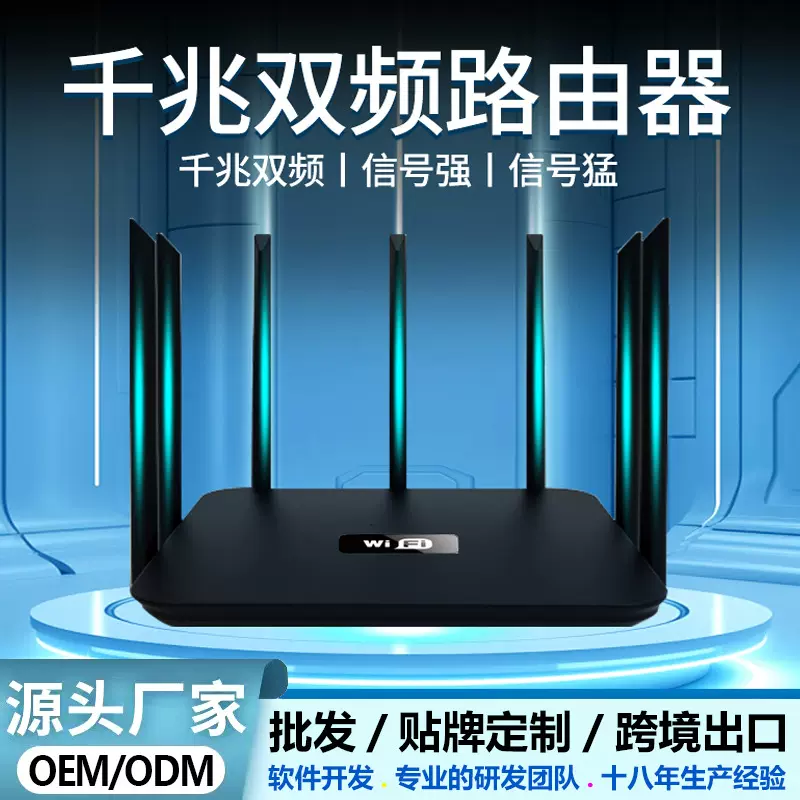 无线wifi全网通路由器5G双频千兆超高速WiFi穿墙王电竞怪兽路由器