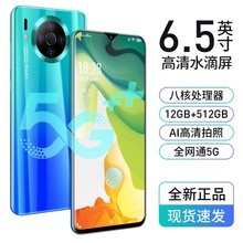 12+512G源厂品牌 便宜6.5寸全网通5G水滴大屏安卓智能手机批代发