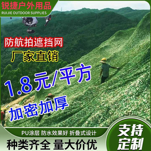Anti-aerial camouflage net jungle camouflage net green leaf net cover camping decoration heat insulation outdoor hunting camouflage net