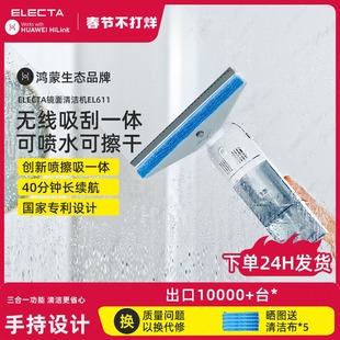 Wireless Glass Cleaning Artifact Household Electric Window Cleaning Robot Fully Automatic Handheld Multi-Functional Mirror Cleaning Artifact