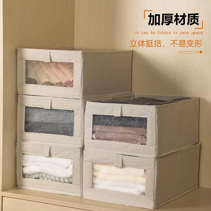 棉麻收纳盒可视窗裤子毛衣整理箱家用可折叠布艺分层衣服收纳盒