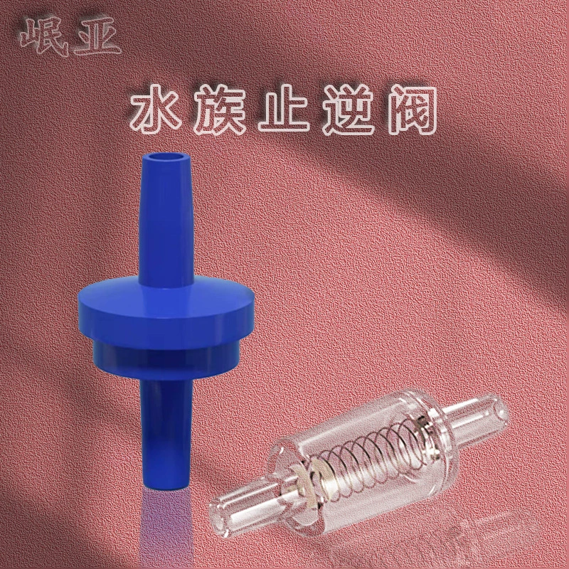 Обратный клапан для аквариумного компрессора, предотвращающий обратный поток, аквариумные аксессуары