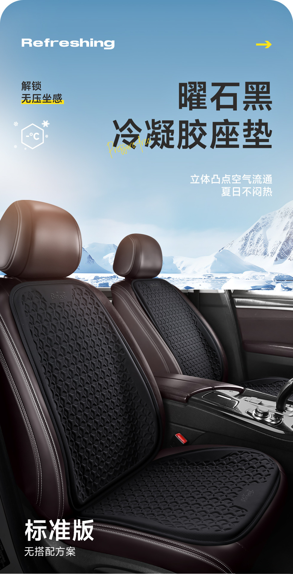 Car Cushion Summer Gel Cool Mat Single-piece Four Seasons Universal Ventilated Butt Pad Ice Silk Seat Cushion Seat Cushion Ice Cool