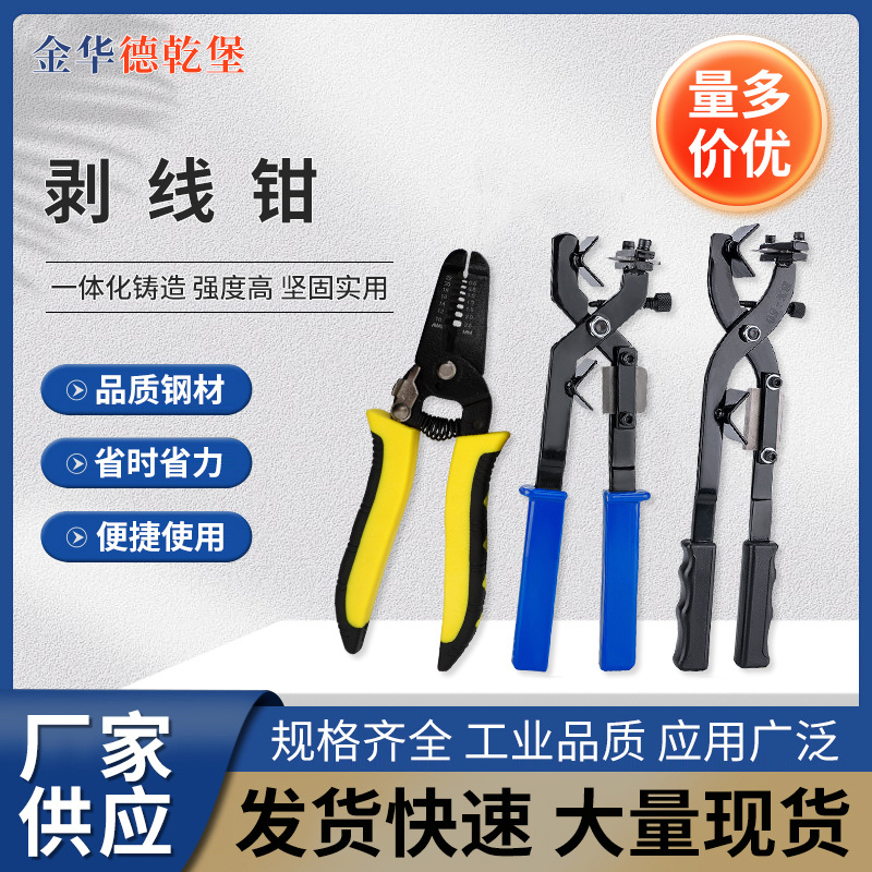 电缆剥线钳高压绝缘导线快速剥皮刀电工专用旋转手动剥线刀批发