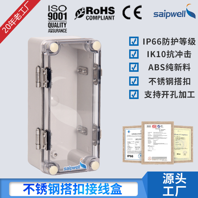 赛邦供应80*180*70透明开关防水盒 灰盖防水控制盒塑料电缆接线盒