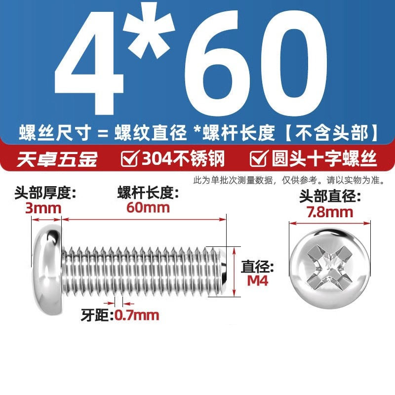 304ステンレス十字盤頭ねじ延長丸頭ねじボルトm 1m m 2m 3m 4m 5m 6m 8m 10mm|undefined