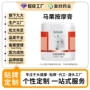 按摩定制发热凝胶按摩膏
